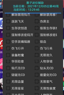 墨神直装 - 迷你枪战精英工具 Hero图