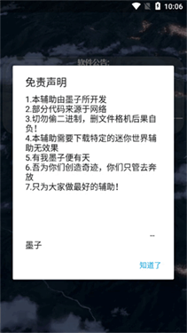 墨神直装 - 迷你枪战精英工具 Hero图